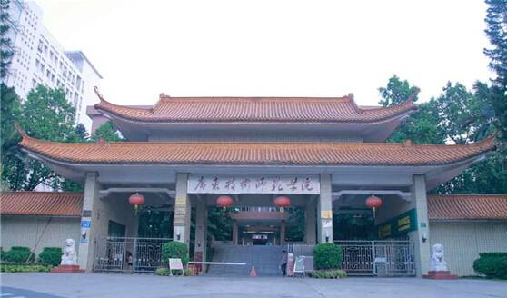 廣東技術師范學院